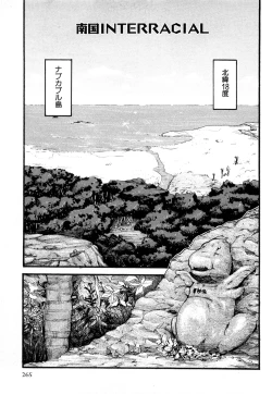 Page 267 of Kamakiri Jisenkessakushuu
