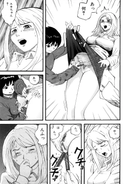 Page 289 of Kamakiri Jisenkessakushuu