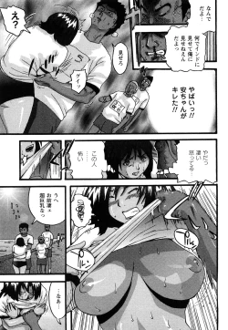 Page 31 of Kamakiri Jisenkessakushuu