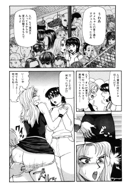 Page 46 of Kamakiri Jisenkessakushuu