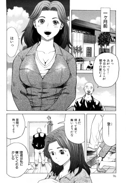 Page 78 of Kamakiri Jisenkessakushuu