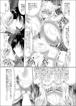 Page 25 of Ayagami Saimin