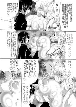 Page 8 of Ayagami Saimin