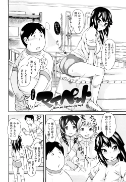 Page 204 of Midarana…