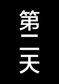 Page 19 of Pixiv整合汉化