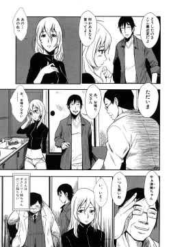 Page 107 of Baku Ero!! Hisho no Oshigoto