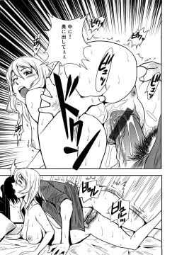 Page 112 of Baku Ero!! Hisho no Oshigoto