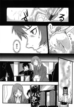 Page 137 of Baku Ero!! Hisho no Oshigoto