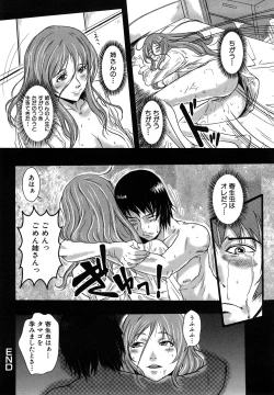 Page 150 of Baku Ero!! Hisho no Oshigoto