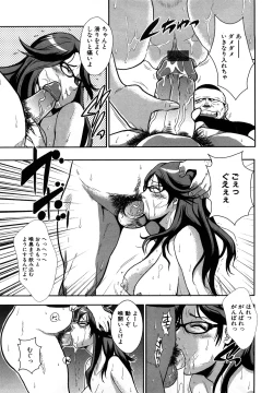 Page 159 of Baku Ero!! Hisho no Oshigoto