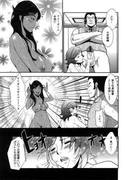 Page 37 of Baku Ero!! Hisho no Oshigoto