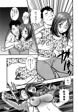 Page 45 of Baku Ero!! Hisho no Oshigoto