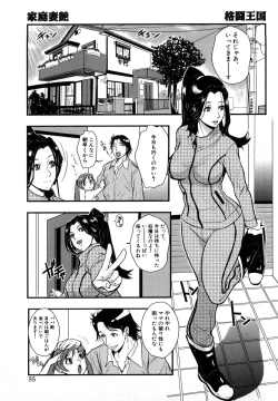 Page 55 of Baku Ero!! Hisho no Oshigoto
