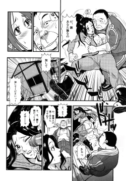 Page 62 of Baku Ero!! Hisho no Oshigoto