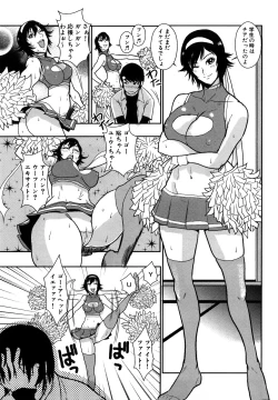 Page 77 of Baku Ero!! Hisho no Oshigoto