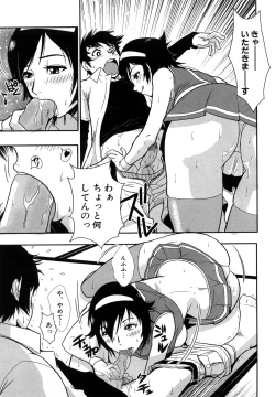 Page 79 of Baku Ero!! Hisho no Oshigoto