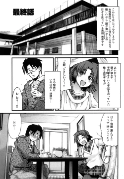 Page 128 of Nijiiro Days
