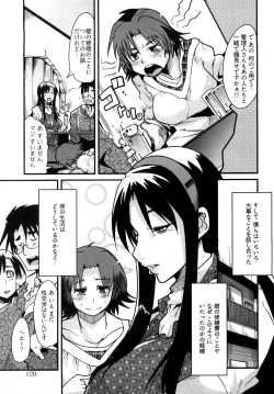 Page 132 of Nijiiro Days