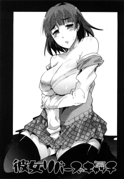 Page 150 of Nijiiro Days