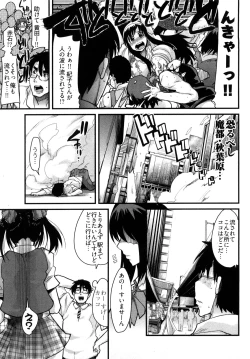 Page 72 of Nijiiro Days