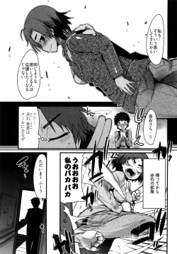 Page 94 of Nijiiro Days