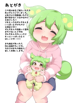 Page 31 of Echi Echi Nanoda!