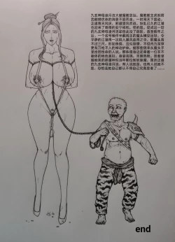 Page 10 of Thanks for：xx King