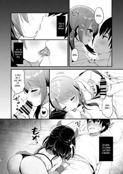 Page 5 of Guigui Imouto ni Honrou Sareru Yowayowa Ani | Pushover Older Brother Toyed With By His Tenacious Little Sister