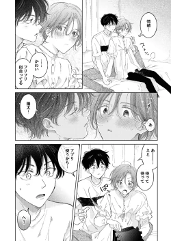 Page 12 of Seitenkan Appli no Tadashii Tsukaikata 2 | How to use Gender-Changing Apps Properly 2