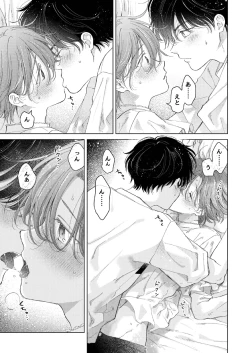 Page 17 of Seitenkan Appli no Tadashii Tsukaikata 2 | How to use Gender-Changing Apps Properly 2