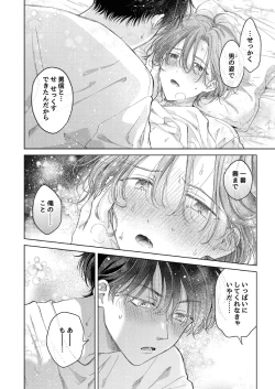 Page 26 of Seitenkan Appli no Tadashii Tsukaikata 2 | How to use Gender-Changing Apps Properly 2