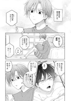 Page 3 of Seitenkan Appli no Tadashii Tsukaikata 2 | How to use Gender-Changing Apps Properly 2