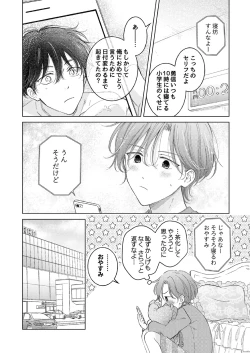 Page 4 of Seitenkan Appli no Tadashii Tsukaikata 2 | How to use Gender-Changing Apps Properly 2