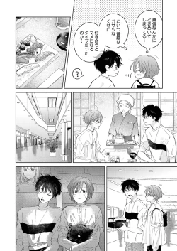 Page 6 of Seitenkan Appli no Tadashii Tsukaikata 2 | How to use Gender-Changing Apps Properly 2