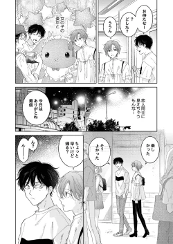Page 8 of Seitenkan Appli no Tadashii Tsukaikata 2 | How to use Gender-Changing Apps Properly 2