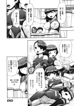 Page 124 of Ase Moe! 2 ex-STREAM