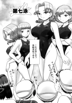 Page 128 of Ase Moe! 2 ex-STREAM