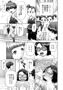 Page 129 of Ase Moe! 2 ex-STREAM