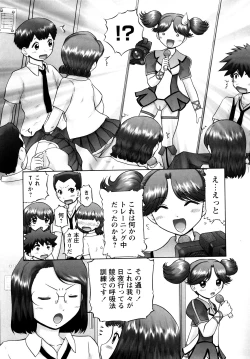 Page 150 of Ase Moe! 2 ex-STREAM