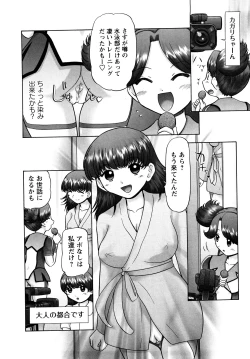 Page 152 of Ase Moe! 2 ex-STREAM