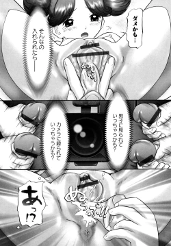 Page 161 of Ase Moe! 2 ex-STREAM