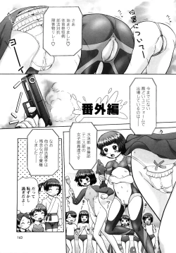 Page 163 of Ase Moe! 2 ex-STREAM