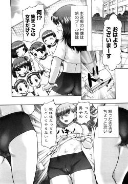 Page 186 of Ase Moe! 2 ex-STREAM