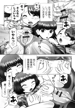 Page 191 of Ase Moe! 2 ex-STREAM
