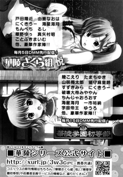 Page 195 of Ase Moe! 2 ex-STREAM