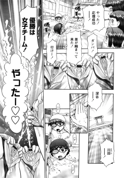 Page 21 of Ase Moe! 2 ex-STREAM