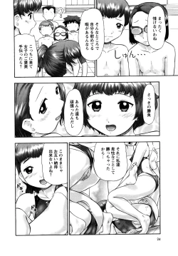 Page 24 of Ase Moe! 2 ex-STREAM