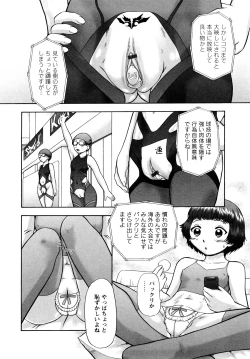 Page 32 of Ase Moe! 2 ex-STREAM