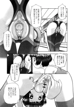 Page 33 of Ase Moe! 2 ex-STREAM