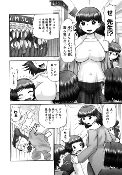 Page 40 of Ase Moe! 2 ex-STREAM